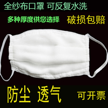 Gauze mask male thickening dust cotton yarn breathable cotton nose and washing industrial dust polishing insurance
