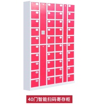 40-door mobile phone app scan code type locker smart charge scan code locker valuables cabinet