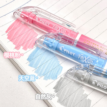 Spot Japan Baile natural color can erase highlighter grinding friction highlighter PILOT marker pen color frixion key marker pen flag marker pen ship shop official website with the same paragraph