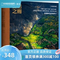  The Gift of Nature National Geographic of China Sichuan Style Beauty Photography Collection Selected Books