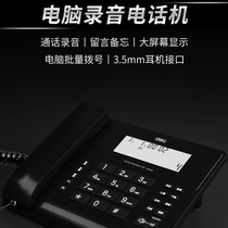 Del telephone recording 13550 office home computer recording telephone commercial fixed telephone
