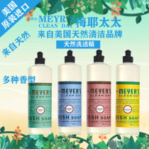 American mrs meyers mrs Meyer natural soap detergent tableware to oil baby safe and biodegradable