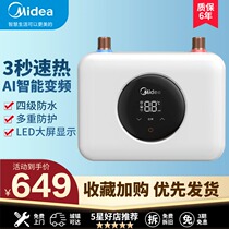 Midea instant hot kitchen Treasure 5 liters electric water heater household water storage type 5500W speed instant hot kitchen toilet