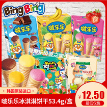 South Korea imported childrens food pororo ice cream sandwich biscuit snack 53g