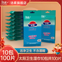 Clean soft sun sanitary wipes household disinfection wipes 10 pieces of independent packaging * 10 packs of 100 pieces of practical packaging