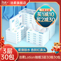 Cleansy lotion paper with cream baby paper towel bag portable household full box napkin