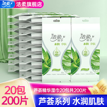 Clean soft wipes water moisturizing aloe vera series 20 packs of independent wet tissue small bags packaging sanitary and practical