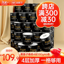 Jie soft paper towel black face roll toilet paper 46 rolls a total of 2 boxes of toilet paper with core roll Paper 4 layers of home Real Fit