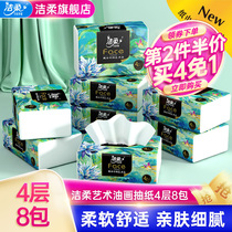 Clean and soft paper FACE ART series household napkins Wet water towel paper 4 layers 80 pumping 8 packaging oil painting models