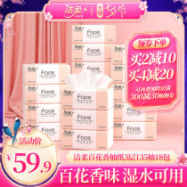 Jierou face pumping paper towel 3 layers wettable water toilet paper baby 18 packs family FCL household affordable pack