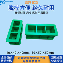 Thickened 50 triple cement rapid test mold 50 cubic plastic concrete compression mold box 40mm pressure test block mold