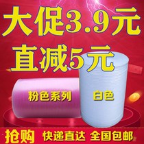 New bubble film thickened bubble bag bubble cushion foam paper Pearl cotton big bubble 30cm50cm