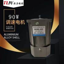 Gear motor 90W Dongli gear reduction motor speed control fixed speed brake M590-402 M590-502