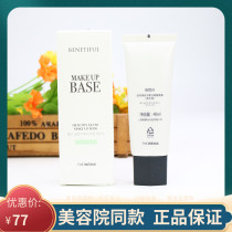 Shanghai Vinina Flagship Store Beineon Fendazzling to Live Skin Isolation Cream Official South Korea Flagship Green Segregation
