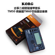  10% off KORG Keyin TM50 Guzheng Erhu Pipa Violin Wind Music Tuner TM60 TM60C Timpiece