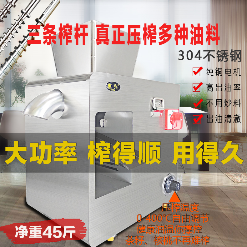 Huixing oil press household stainless steel commercial peanut sesame flax tea seed hot and cold automatic intelligent fryer