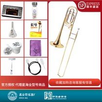 Xinghai tone-changing tenor trombone instrument sub-pull tube trombone down to f-tone XTT-130 gift package