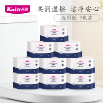 Open Riwet Toilet Paper Maternity Wipe Ass Fart Private Clean Home Dress 9 Packs Can Flush Into The Toilet