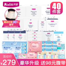 Kaili waiting for delivery package summer maternal admission to a full set of pregnant women postpartum practical monthly supplies 40 sets of pregnant women