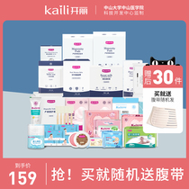 Kaili waiting for delivery package admission to a full set of maternal spring postpartum practical confinement supplies pregnant women mother and child preparation winter