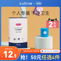 (50 yuan 4 pieces) Kai Li pregnant women fetal monitoring belt pregnant women medical extended birth examination with fetal heart protection belt 2 pieces