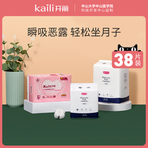 Kai Li maternal sanitary napkin postpartum special discharge lochia pregnant women puerperium monthly supplies L M S combination 3 Packaging