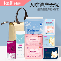 Kai Li maternal postpartum delivery package summer admission full set of mother and child combination month supplies