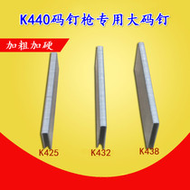K nail code nail U-shaped nail packing nail Air gun nail K425 K432 K438 packing box sofa code nail Horse nail