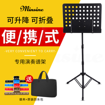Musical score frame liftable foldable portable guitar guzheng violin piano guqin professional spectrum children