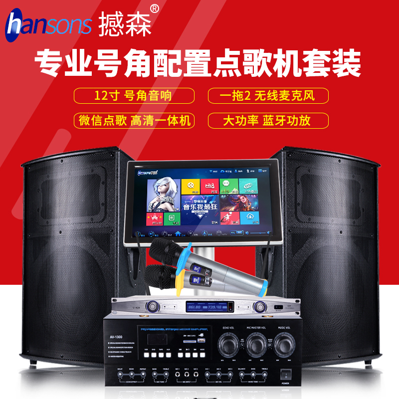 Shaoshen M8 family KTV amplifier sound set professional karaoke song touch-in-one speaker set