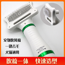 Pet blowing hair pulling one-piece Cat hair dryer Dog bath artifact Cat hair blowing comb hair Mute quick-drying