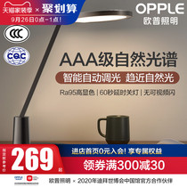 Opp AA eye lights LED desk eye protection lamp primary and secondary school students learning dormitory bedroom children learning table lamp