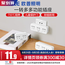  OPU power outlet converter one-to-one multi-conversion plug multi-function wireless home plug and socket plug and socket board plug and socket