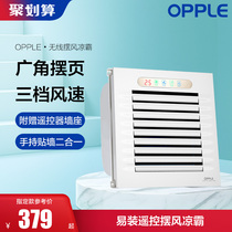 Ople Opal Lighting Flagship Store Embedded Liangba Kitchen Special Toilet Exhaust Fan Exhaust Fan