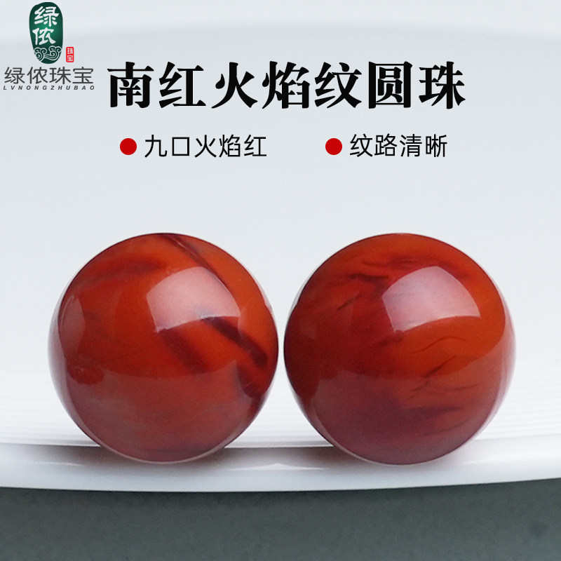 ☆天然☆ 極上品 無処理南红玛瑙 満赤模様入りの意境火炎紋南红 108粒 火焰纹南红原矿-火焰纹南红原矿促销价格、火焰纹南红原矿品牌- 淘宝