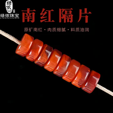 南红玛瑙火焰纹-南红玛瑙火焰纹促销价格、南红玛瑙火焰纹品牌- 淘宝