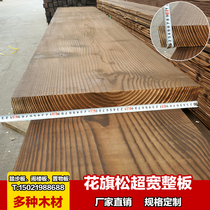 Anti-corrosion carbonized solid wood plate wide board stair step board table top plate partition loft log floor slats