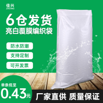 White thickened coated waterproof woven bag Wholesale plastic packing bag Bags Luggage moving bag Snake Leather Bag