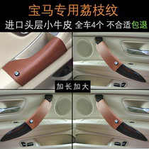 Suitable for BMW 5 five-series old three-series new inner armrest F30 handle 3-series x1x2X3X4X56 door handle modification