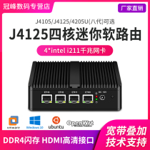 Double control j4125 J4105 four-six network port gigabit soft routing mini host home office embedded industrial computer fanless silent esxi virtual machine love fast LEDE system open