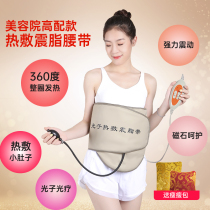 Weight loss with shock heating Waistband Slimming and Grease Massage Closeout Hot Compress Bag Shake Fat Beauty Institute Slim Tummy God