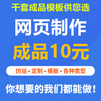 Static web design do web student template html5 finished css website making industry website building dw source code