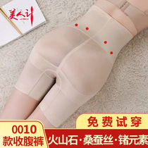 Beauty counting belly pants official website flagship store body body body shaping clothing hip pants waist fat-burning leggings