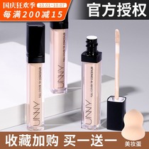 South Korea unny Concealer covers dark circles spotted acne marks lasting brightening and repairing pores uuny concealer