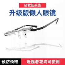 Lie down playing mobile phone watching drama artifact refraction glasses bed reading TV projector myopia horizontal lazy glasses