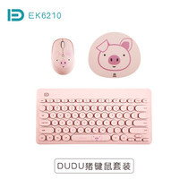 Fude EK6210 wireless keyboard and mouse set Cute pink girl mini small notebook Desktop computer portable game home office typing special charging net red keyboard and mouse