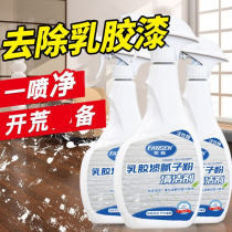 Special cleaning agent for latex paint decoration putty powder cleaning agent paint paint wall paint decontamination and reclamation