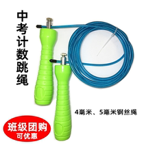 The senior high school entrance examination dedicated count 4mm skipping bearing 5mm steel wire primary and middle school students in 2021 practice physical examination General