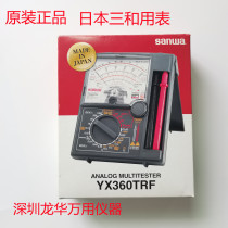 Original Japanese Sanhe sanwaYX360TRF pointer imported multimeter high precision analog mechanical watch