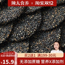 Chen Taihei sesame cake for pregnant women snacks health biscuits Hunger nutrition free saccharin pregnancy snacks